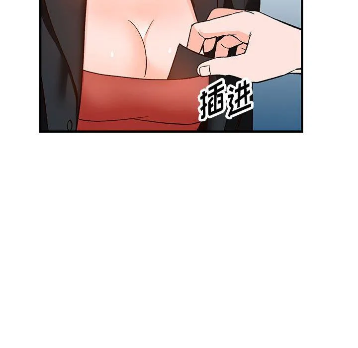 阔少的女仆们 第39话 第101页