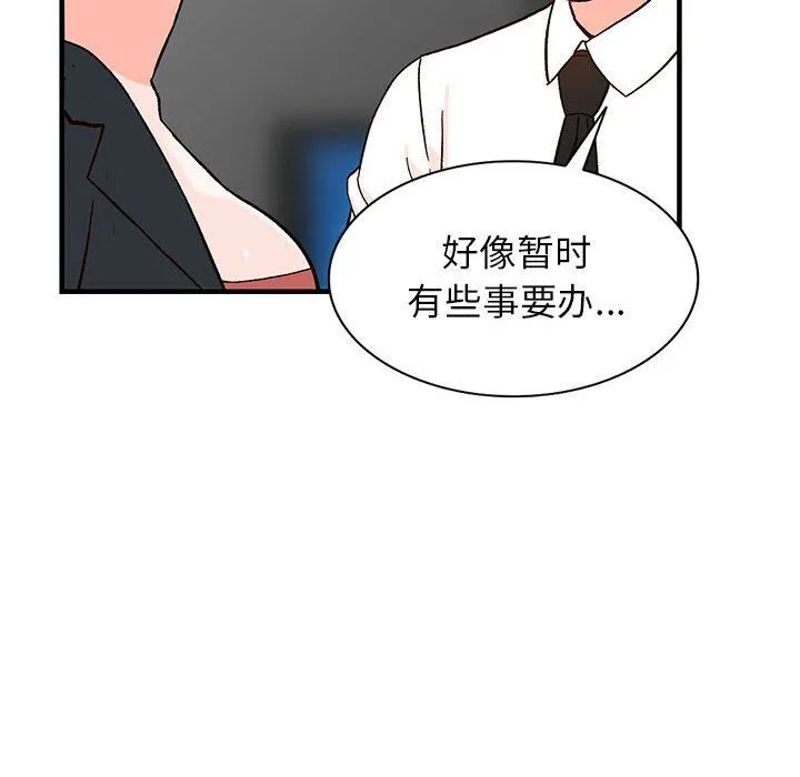 阔少的女仆们 第39话 第93页