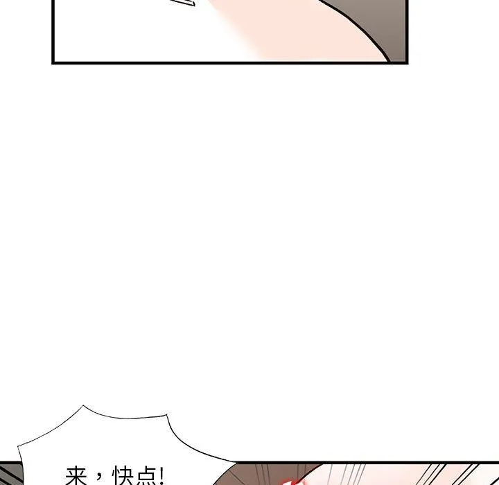 阔少的女仆们 第39话 第73页