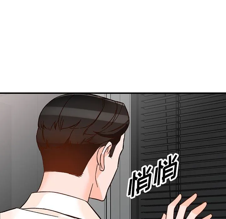 阔少的女仆们 第39话 第48页