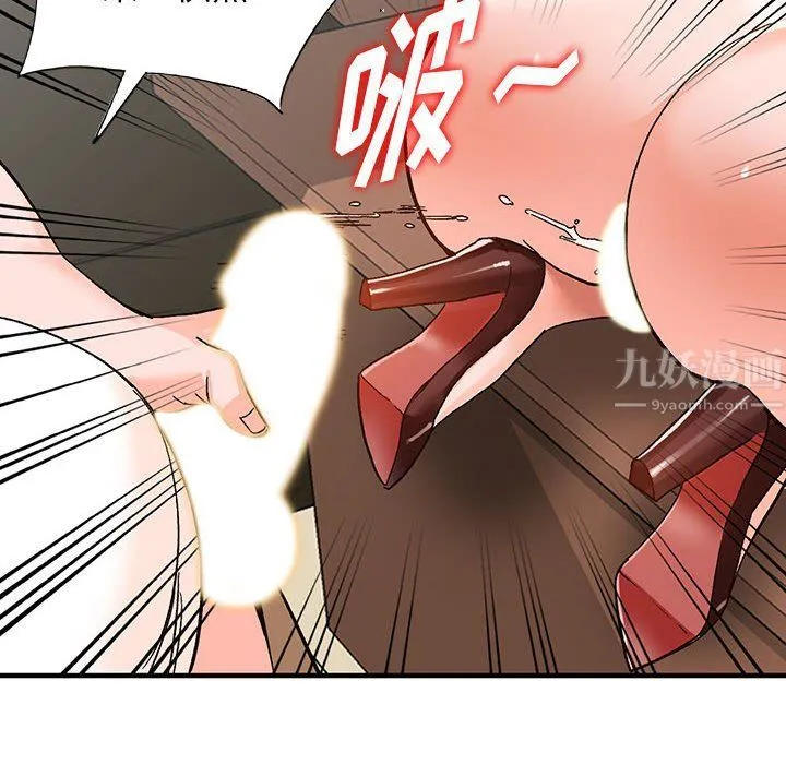阔少的女仆们 第39话 第74页