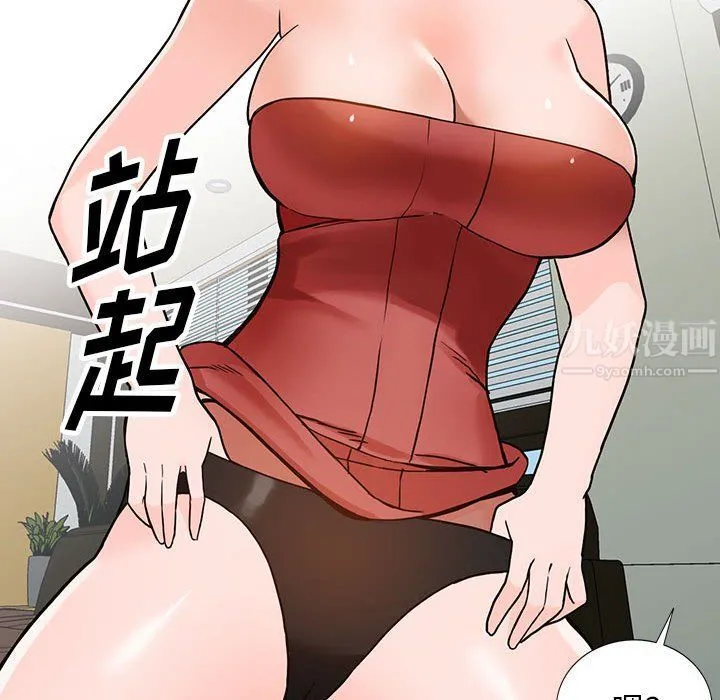 阔少的女仆们 第39话 第31页