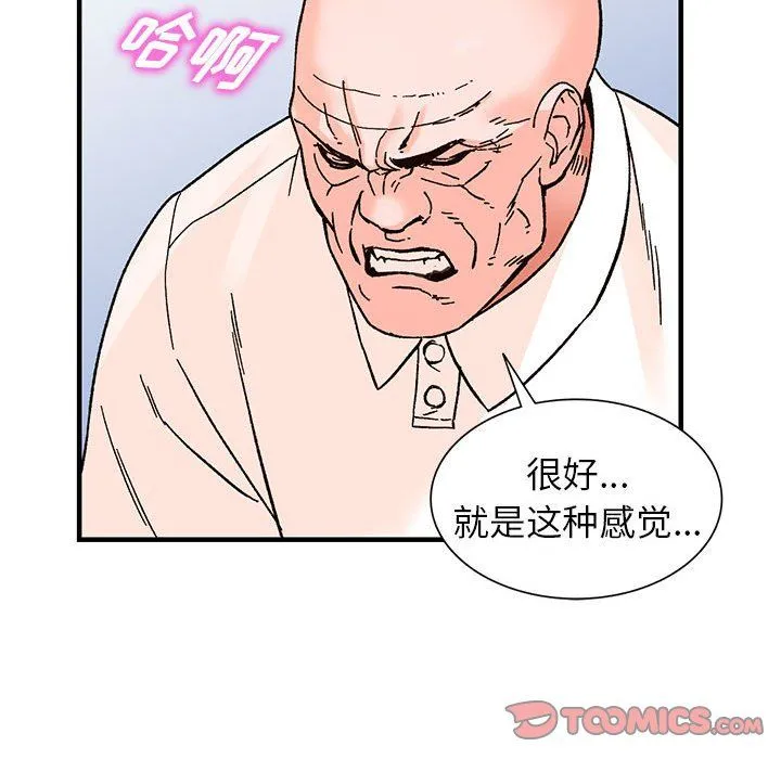 阔少的女仆们 第39话 第66页