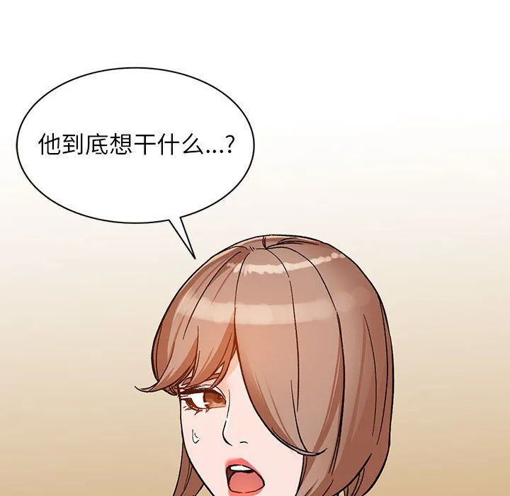 阔少的女仆们 第39话 第104页