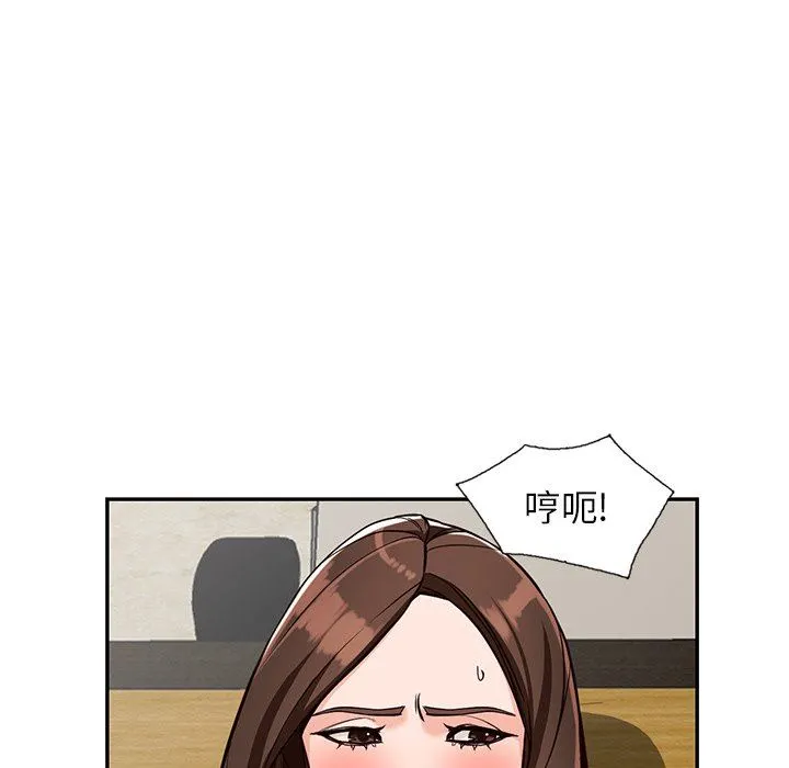 阔少的女仆们 第58话 第102页