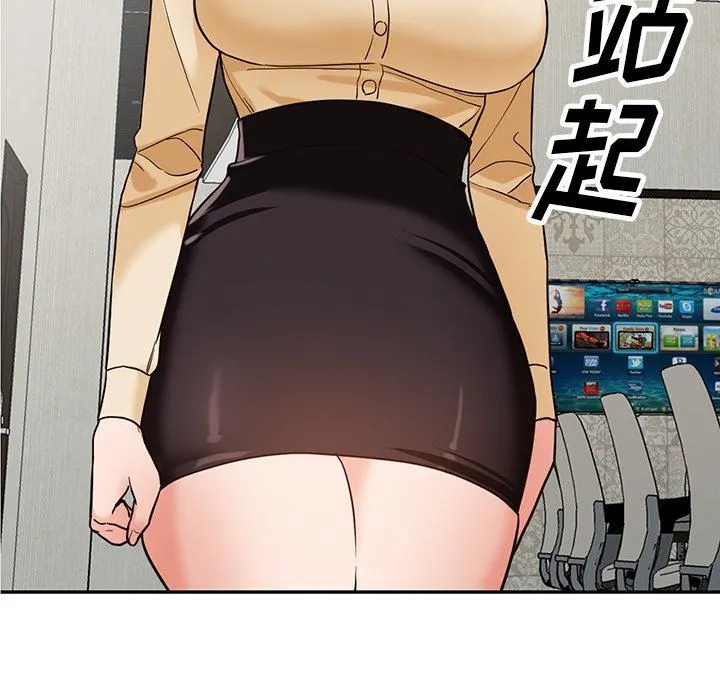 阔少的女仆们 第58话 第136页