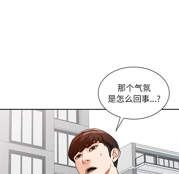 阔少的女仆们 第58话 第13页