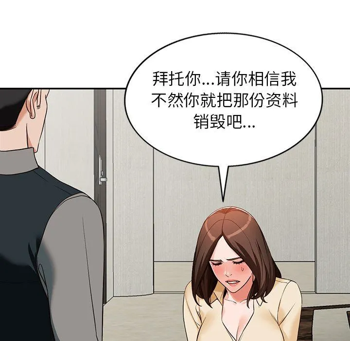 阔少的女仆们 第58话 第48页