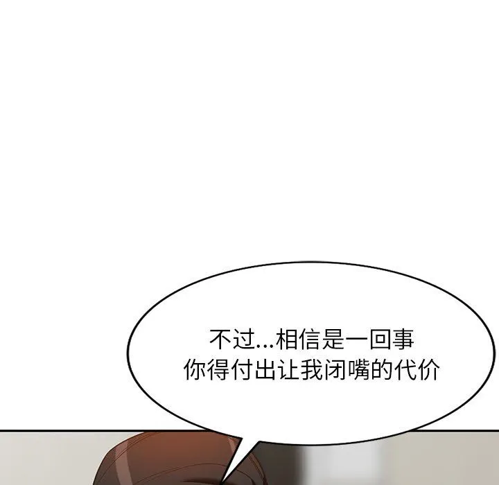 阔少的女仆们 第58话 第52页