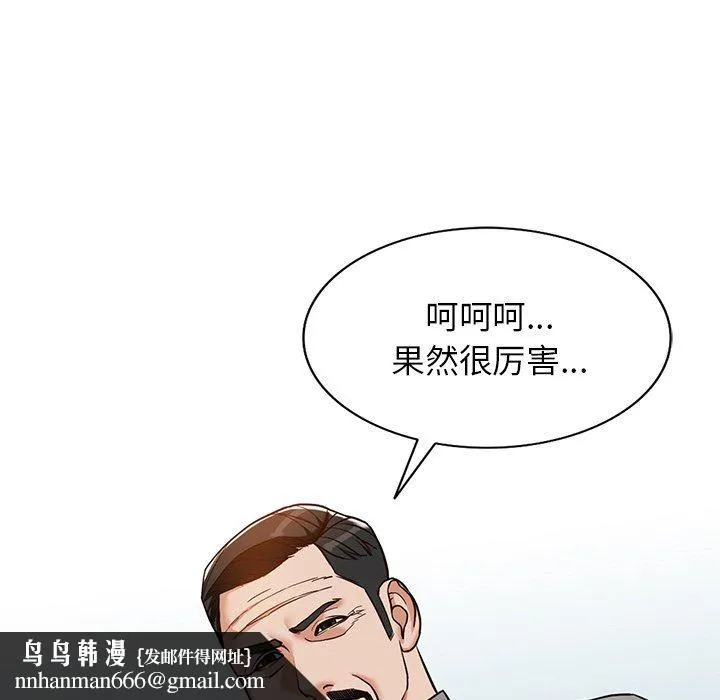 阔少的女仆们 第58话 第74页