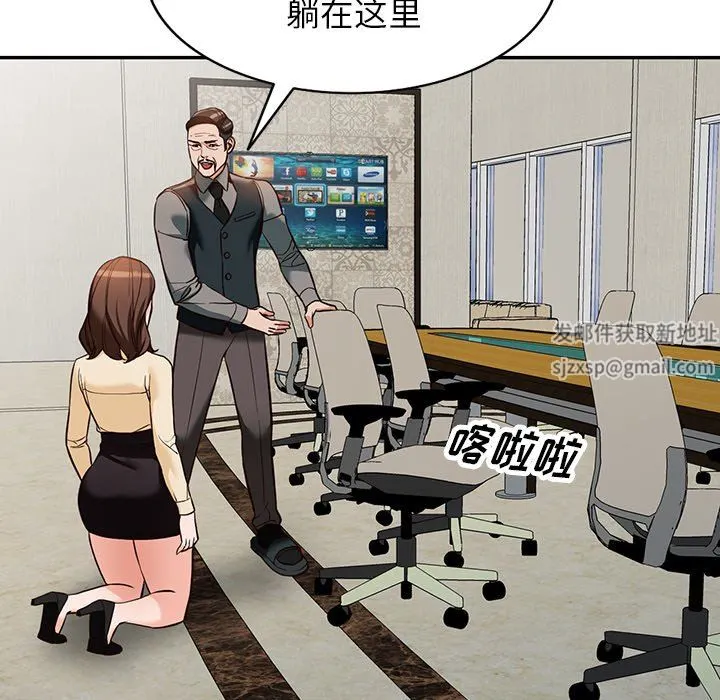 阔少的女仆们 第58话 第79页