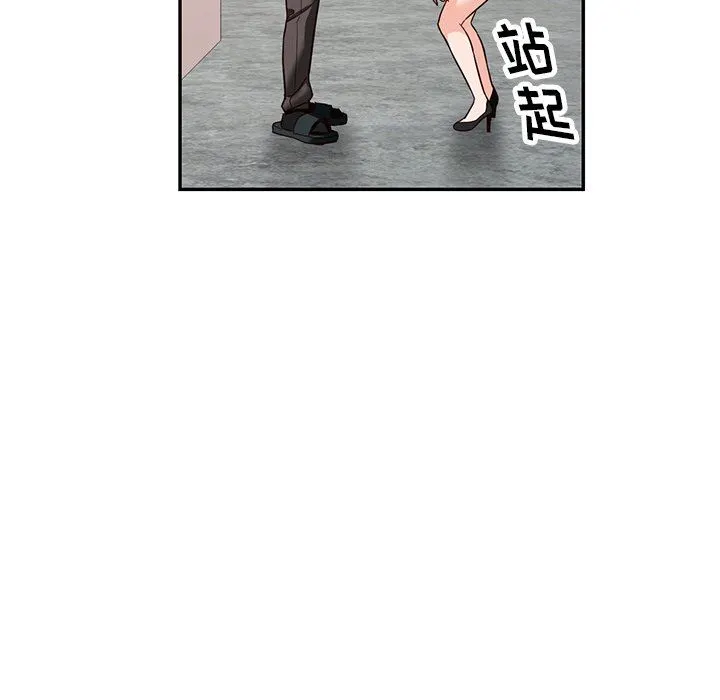 阔少的女仆们 第58话 第10页