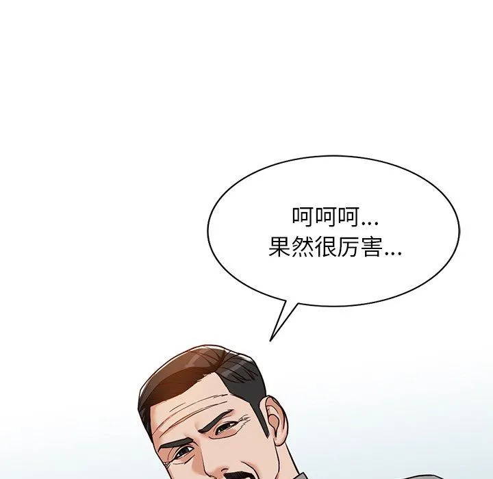 阔少的女仆们 第58话 第76页