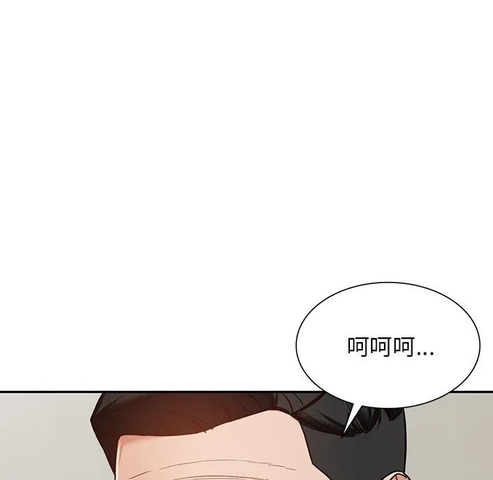 阔少的女仆们 第58话 第139页