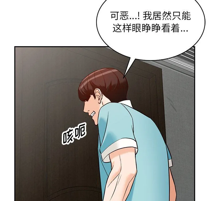 阔少的女仆们 第58话 第91页