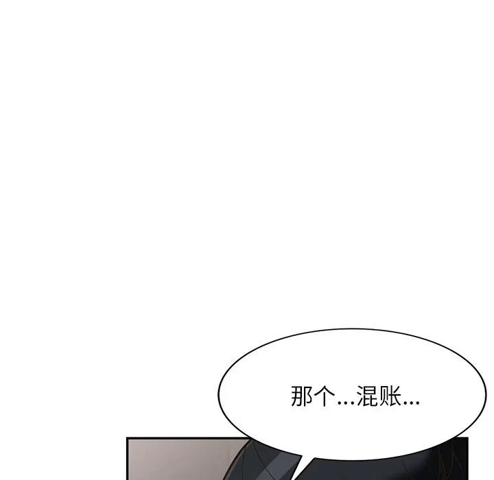 阔少的女仆们 第58话 第61页
