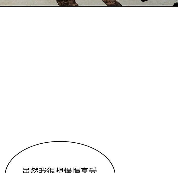 阔少的女仆们 第58话 第80页