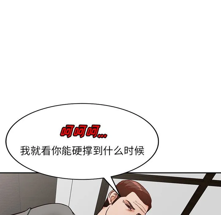 阔少的女仆们 第58话 第114页
