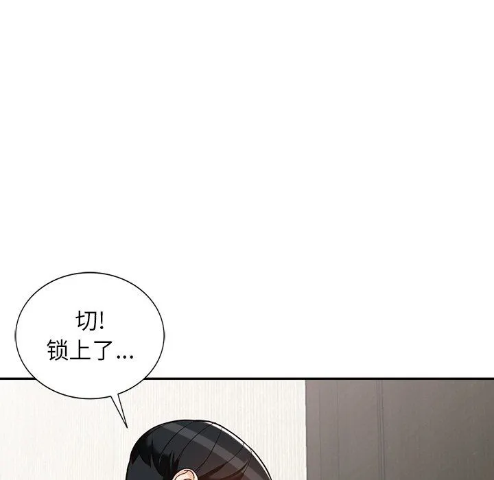 阔少的女仆们 第58话 第28页