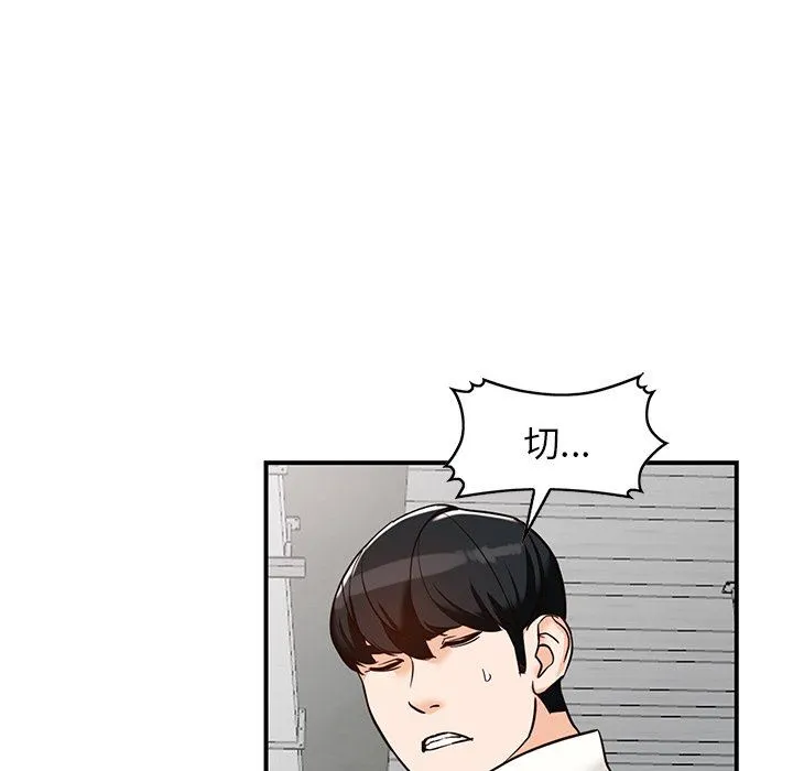 阔少的女仆们 第58话 第119页