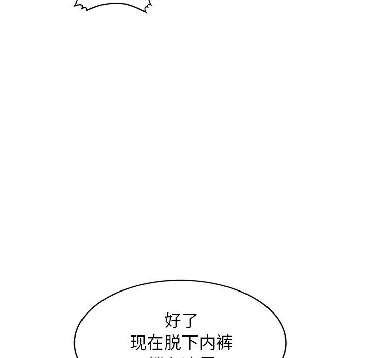 阔少的女仆们 第58话 第78页