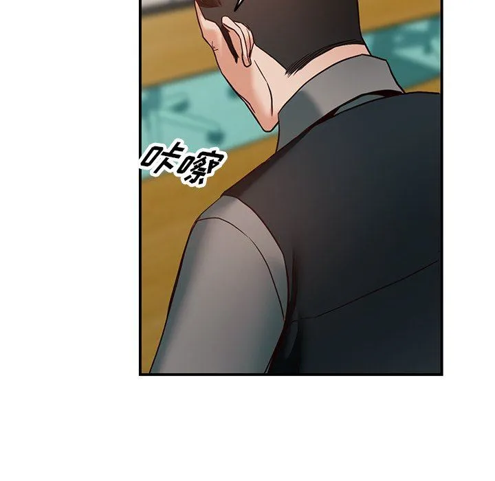 阔少的女仆们 第58话 第138页