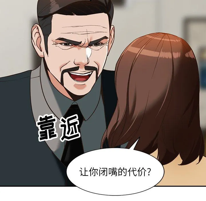 阔少的女仆们 第58话 第53页