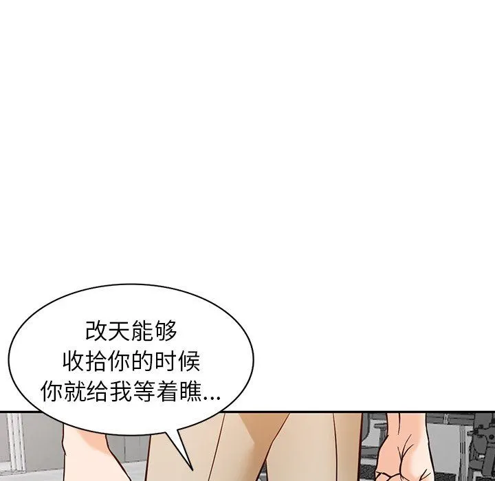 阔少的女仆们 第58话 第93页