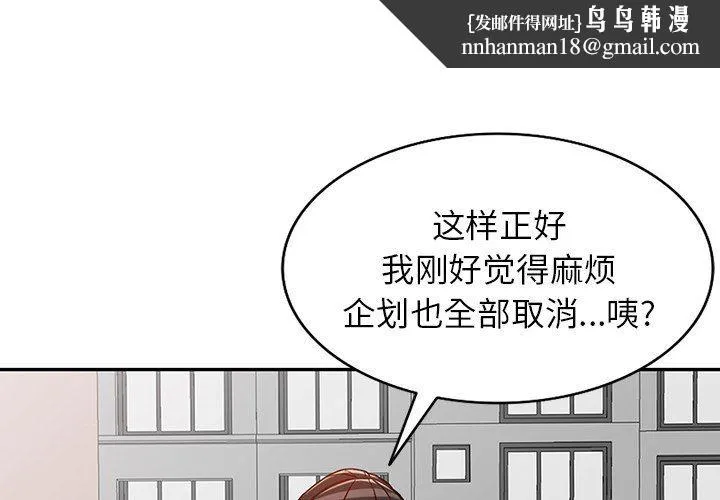 阔少的女仆们 第58话 第1页