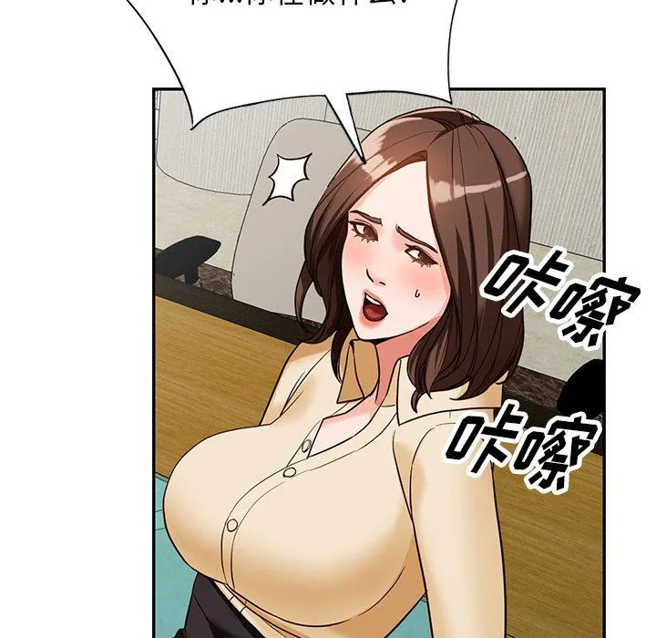 阔少的女仆们 第58话 第131页