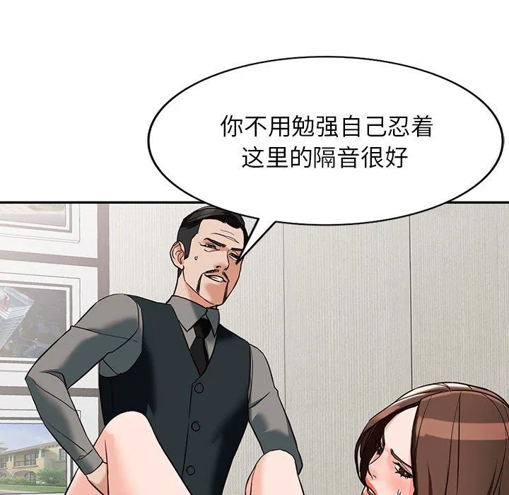 阔少的女仆们 第58话 第104页