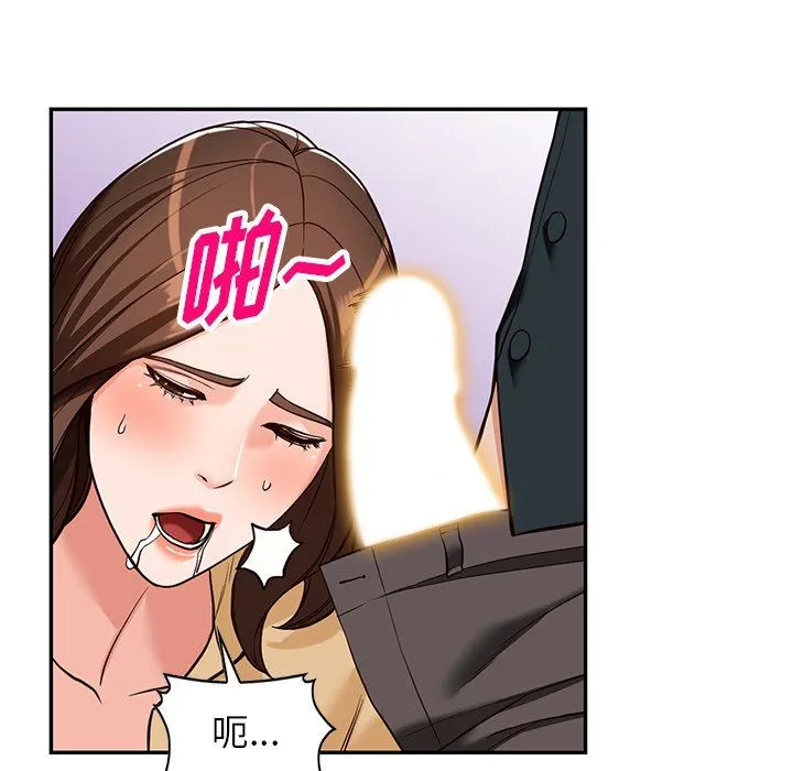阔少的女仆们 第58话 第77页