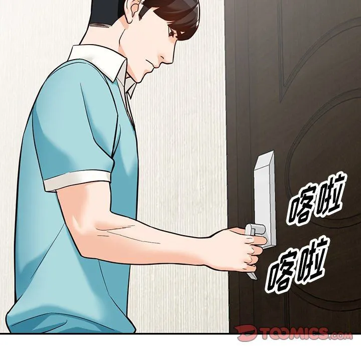 阔少的女仆们 第58话 第29页