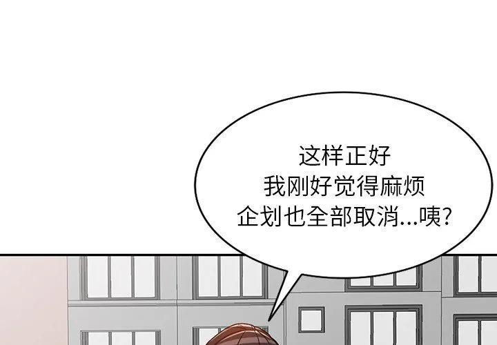阔少的女仆们 第58话 第3页