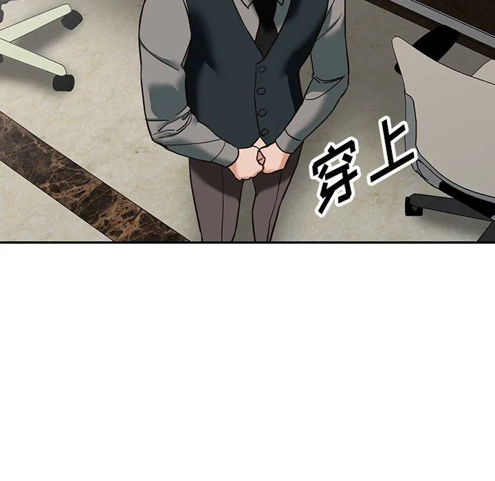 阔少的女仆们 第58话 第127页