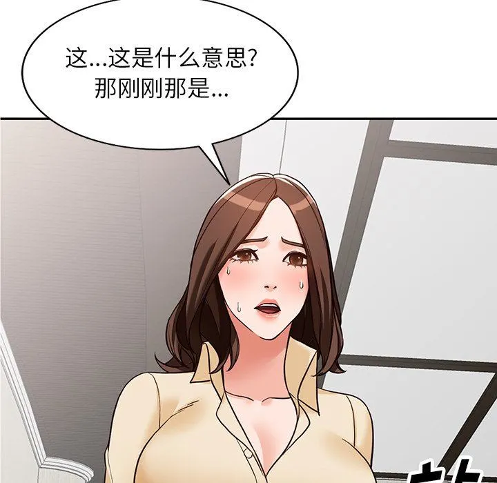 阔少的女仆们 第58话 第135页