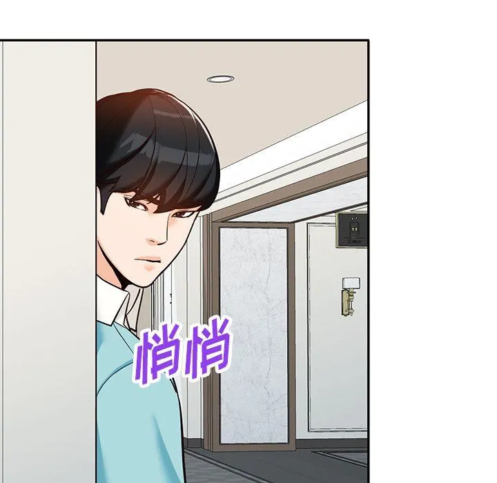 阔少的女仆们 第58话 第24页