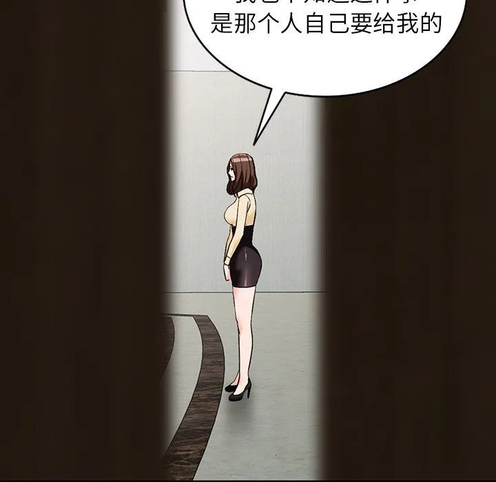 阔少的女仆们 第58话 第43页