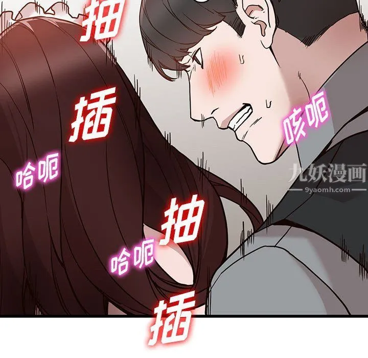 阔少的女仆们 第32话 第129页