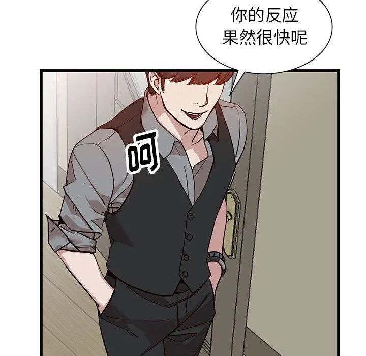 阔少的女仆们 第32话 第69页