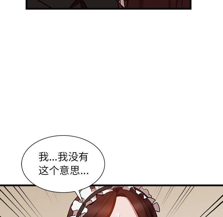 阔少的女仆们 第32话 第108页