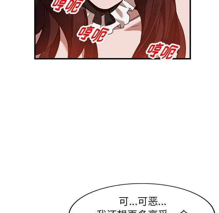 阔少的女仆们 第32话 第35页
