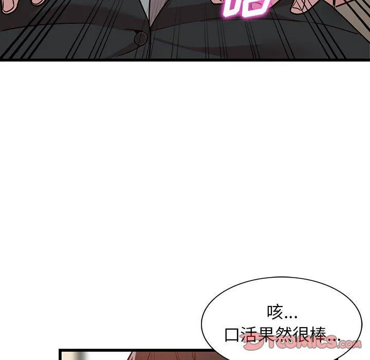 阔少的女仆们 第32话 第99页