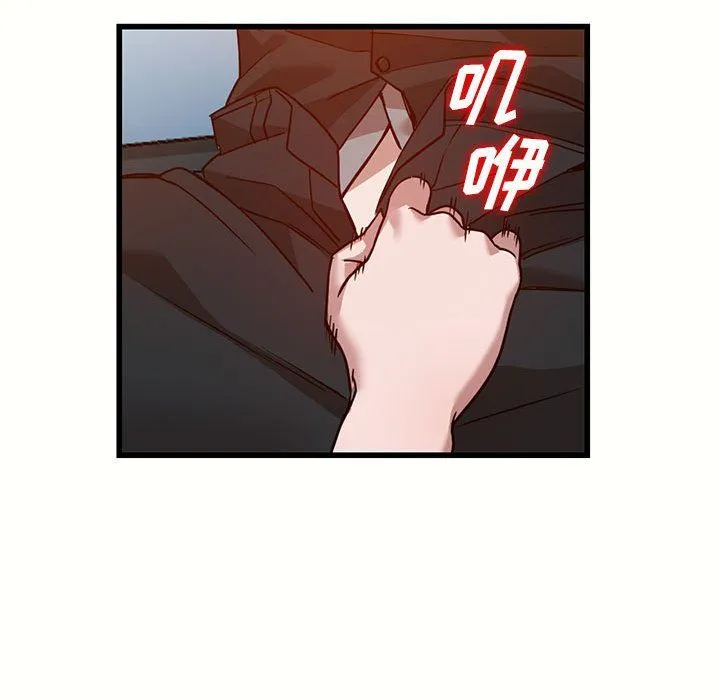 阔少的女仆们 第32话 第88页