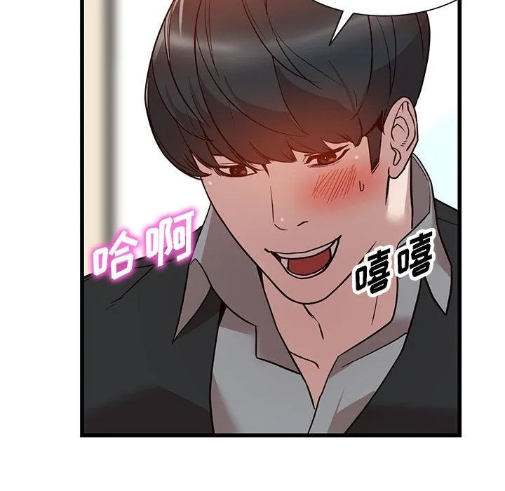 阔少的女仆们 第32话 第100页