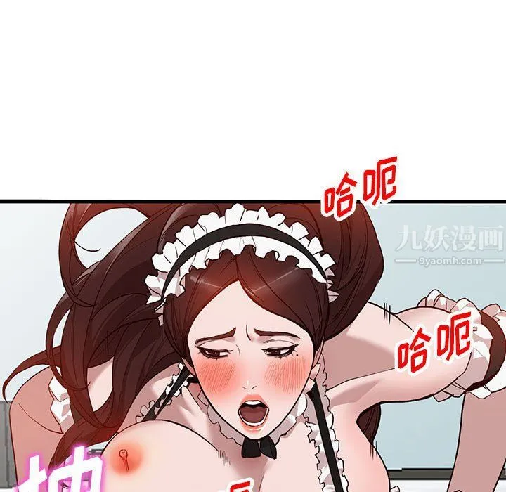 阔少的女仆们 第32话 第124页
