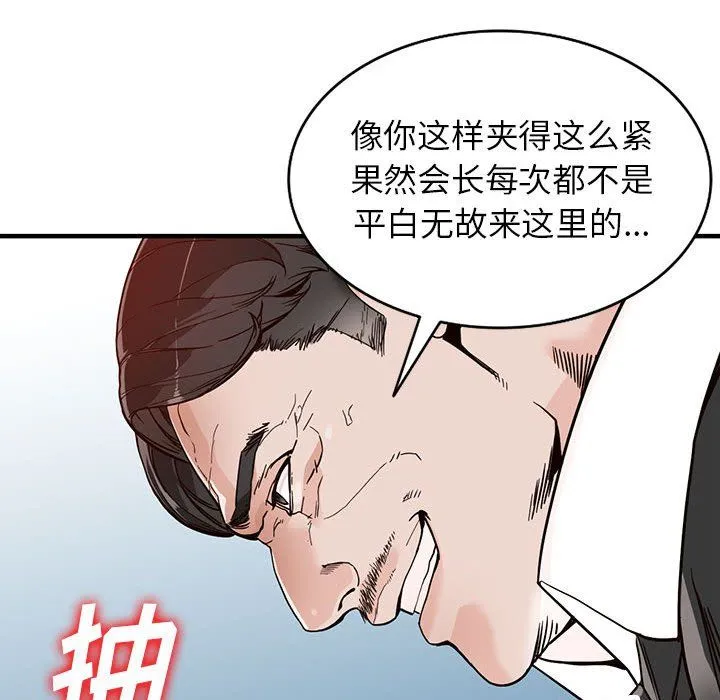 阔少的女仆们 第32话 第30页