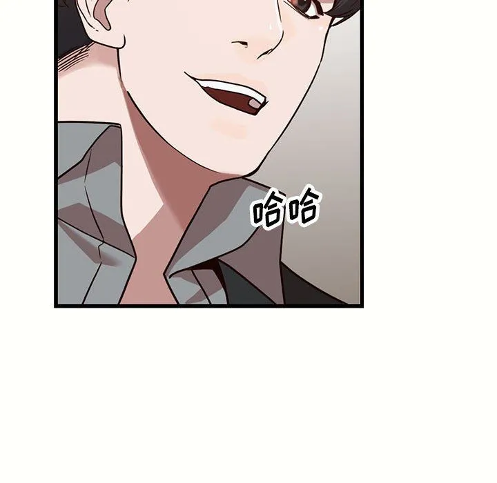 阔少的女仆们 第32话 第92页