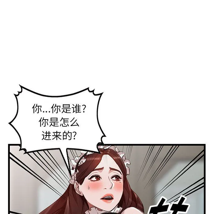 阔少的女仆们 第32话 第62页