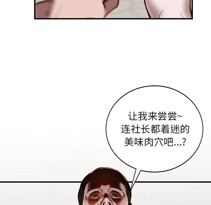 阔少的女仆们 第32话 第22页